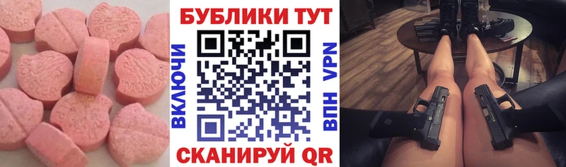ЭКСТАЗИ VHQ  Купить  Обь 