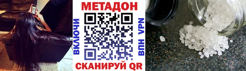 Купить  Обь  Метадон кристалл 